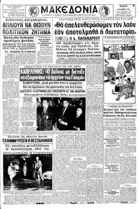 Μακεδονία 02/11/1966 