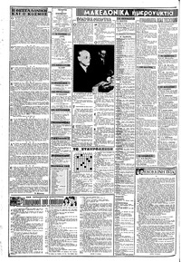 Σελίδα 2 / 8