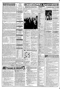 Σελίδα 2 / 8