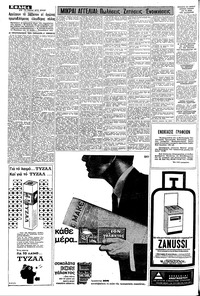 Σελίδα 4 / 8