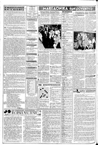 Σελίδα 2 / 8