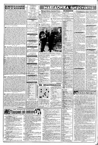 Σελίδα 2 / 8