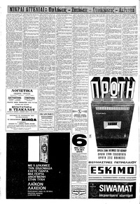 Σελίδα 8 / 12