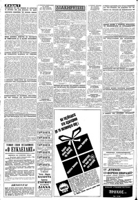 Σελίδα 6 / 8