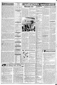 Σελίδα 2 / 8