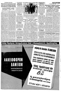 Σελίδα 5 / 16