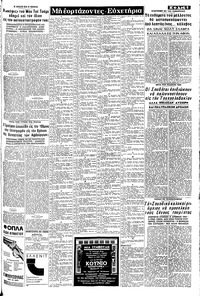 Σελίδα 5 / 16