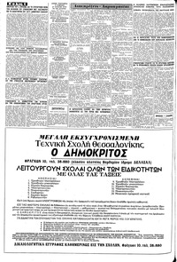 Σελίδα 6 / 16