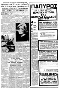 Σελίδα 5 / 12
