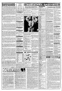 Σελίδα 2 / 8