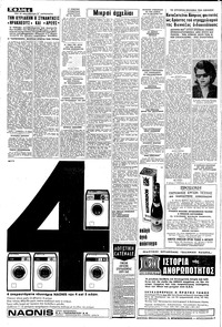 Σελίδα 4 / 8