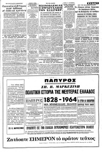 Σελίδα 5 / 12