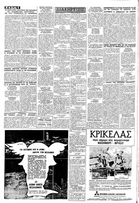 Σελίδα 6 / 8
