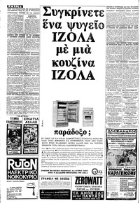 Σελίδα 4 / 12