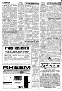 Σελίδα 6 / 8