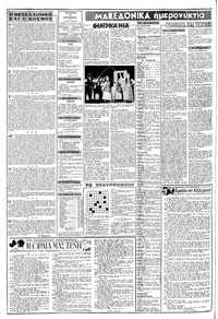 Σελίδα 2 / 8