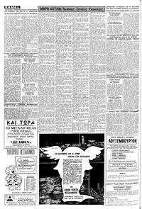 Σελίδα 4 / 8