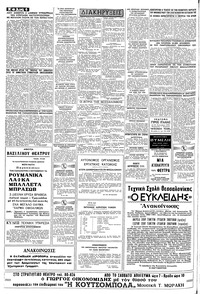 Σελίδα 6 / 8