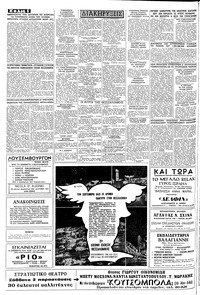 Σελίδα 6 / 8