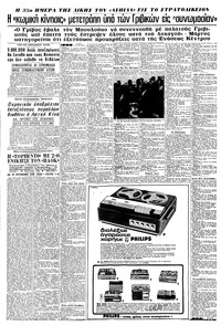 Σελίδα 5 / 8