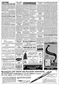 Σελίδα 6 / 8