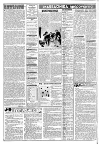Σελίδα 2 / 8
