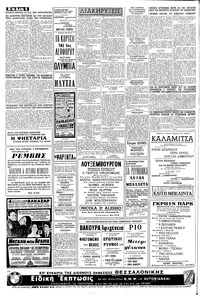 Σελίδα 6 / 8