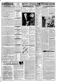 Σελίδα 2 / 8