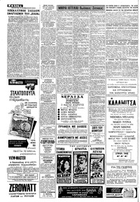 Σελίδα 4 / 8