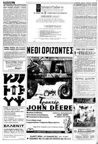 Σελίδα 4 / 16