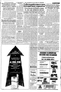 Σελίδα 5 / 16