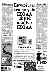 Σελίδα 4 / 8