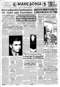 Μακεδονία 18/09/1966 