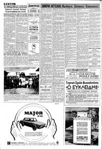 Σελίδα 4 / 8