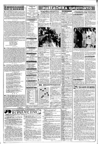 Σελίδα 2 / 8