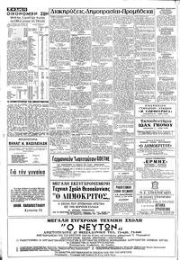 Σελίδα 10 / 16