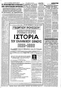 Σελίδα 9 / 12