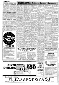 Σελίδα 10 / 12