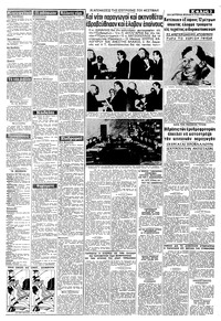 Σελίδα 3 / 8
