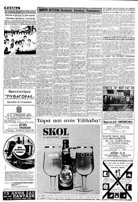 Σελίδα 4 / 8