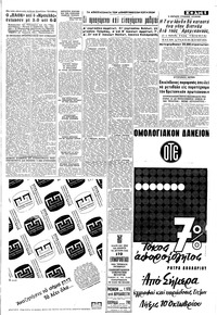 Σελίδα 5 / 8