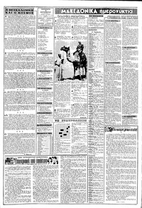 Σελίδα 2 / 8