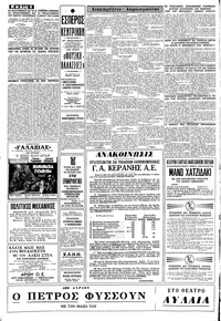 Σελίδα 6 / 8