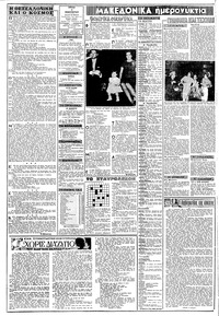 Σελίδα 2 / 8