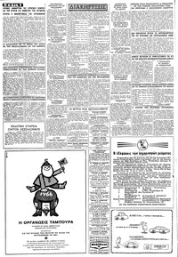 Σελίδα 6 / 8