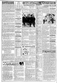 Σελίδα 2 / 8