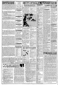 Σελίδα 2 / 8