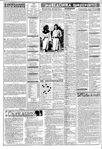 Σελίδα 2 / 8