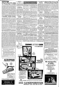 Σελίδα 6 / 8
