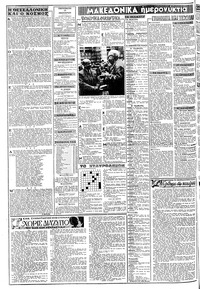 Σελίδα 2 / 8